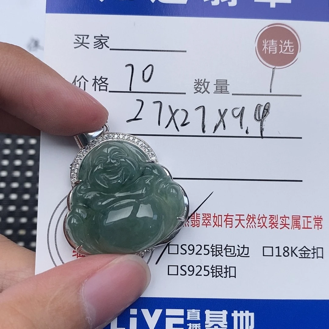 翡翠银S925镶嵌吊坠(不含链)佛公