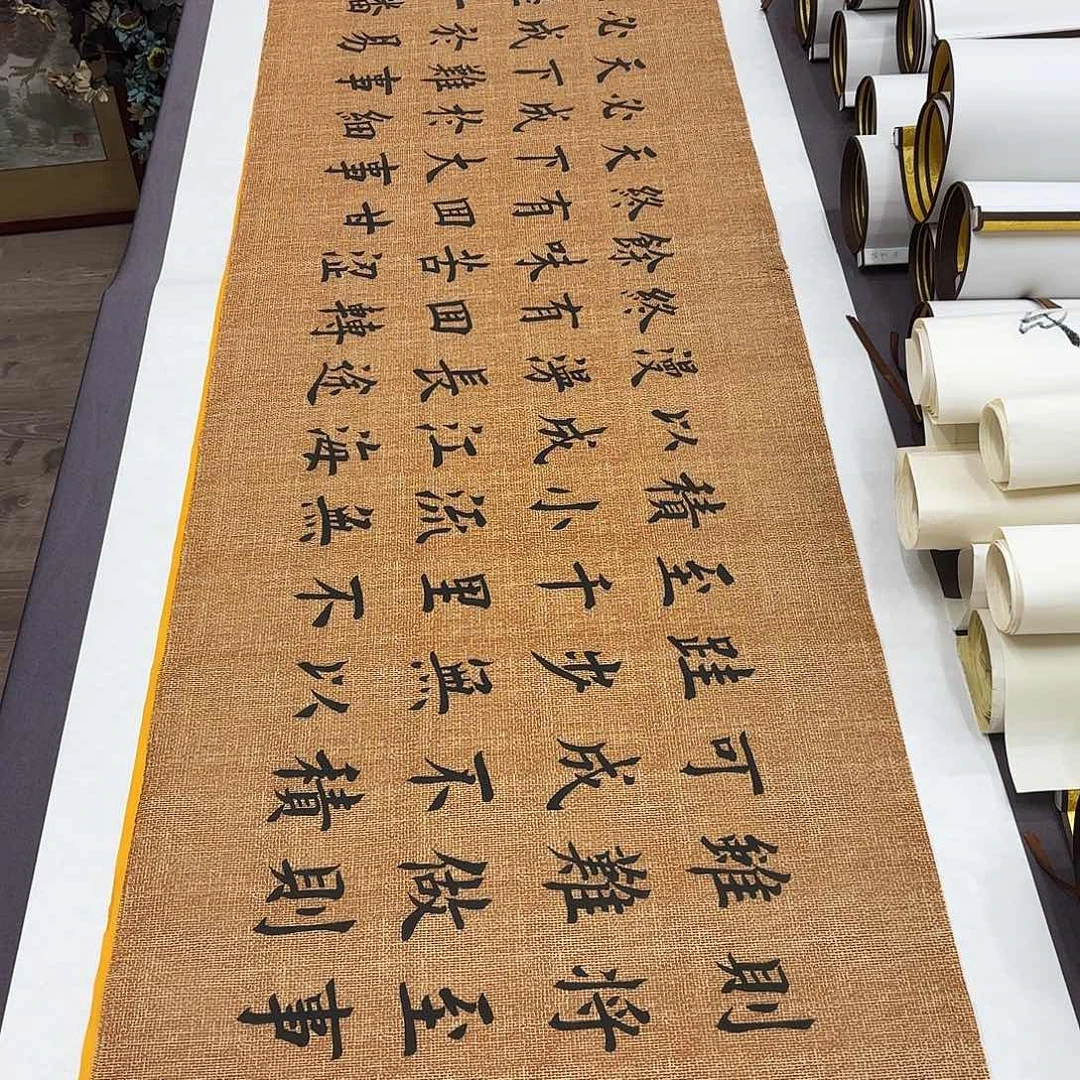 书法路虽远堵春生………………