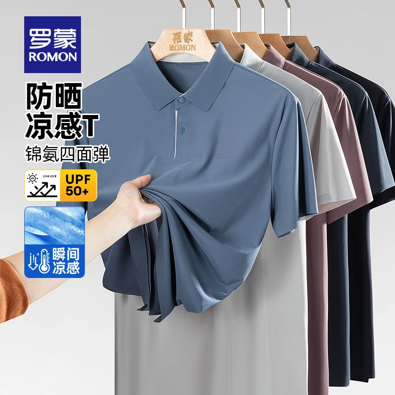 【10A抗菌防晒总裁POLO衫】罗蒙男士爸爸装升级凉感无痕短袖POLO衫
