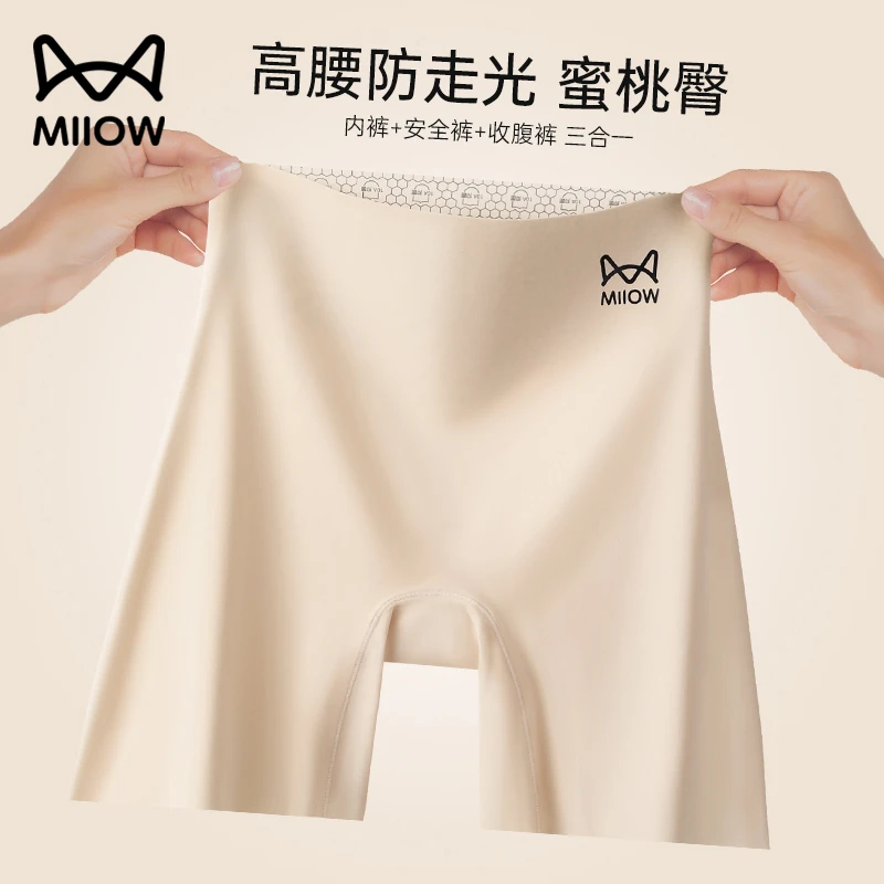 猫人肉色安全裤女夏季2025新款收腹提臀粉底液色打底裤防走光短裤