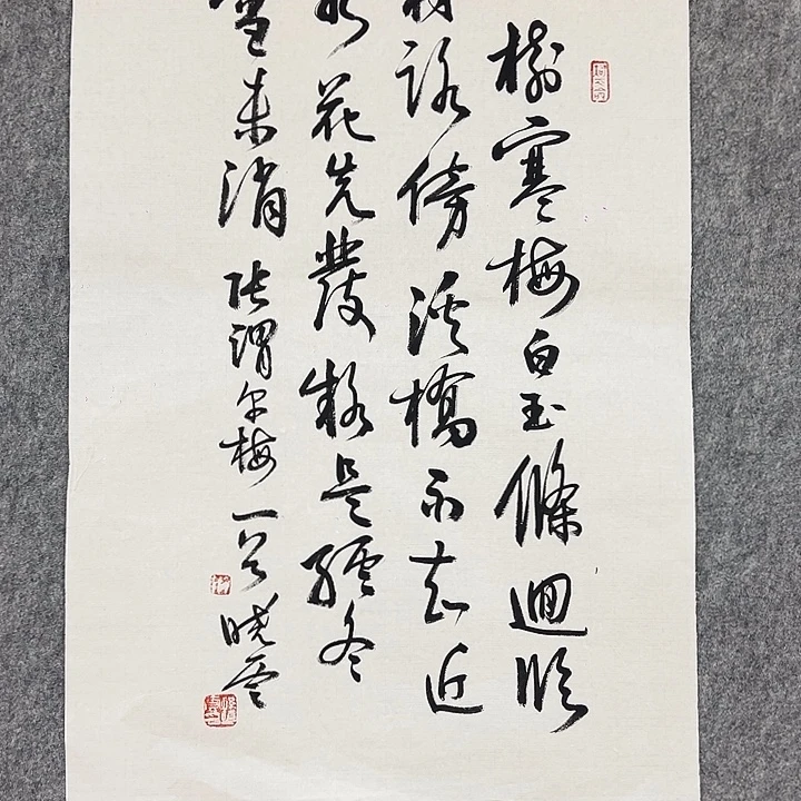 书法手绘作品包邮