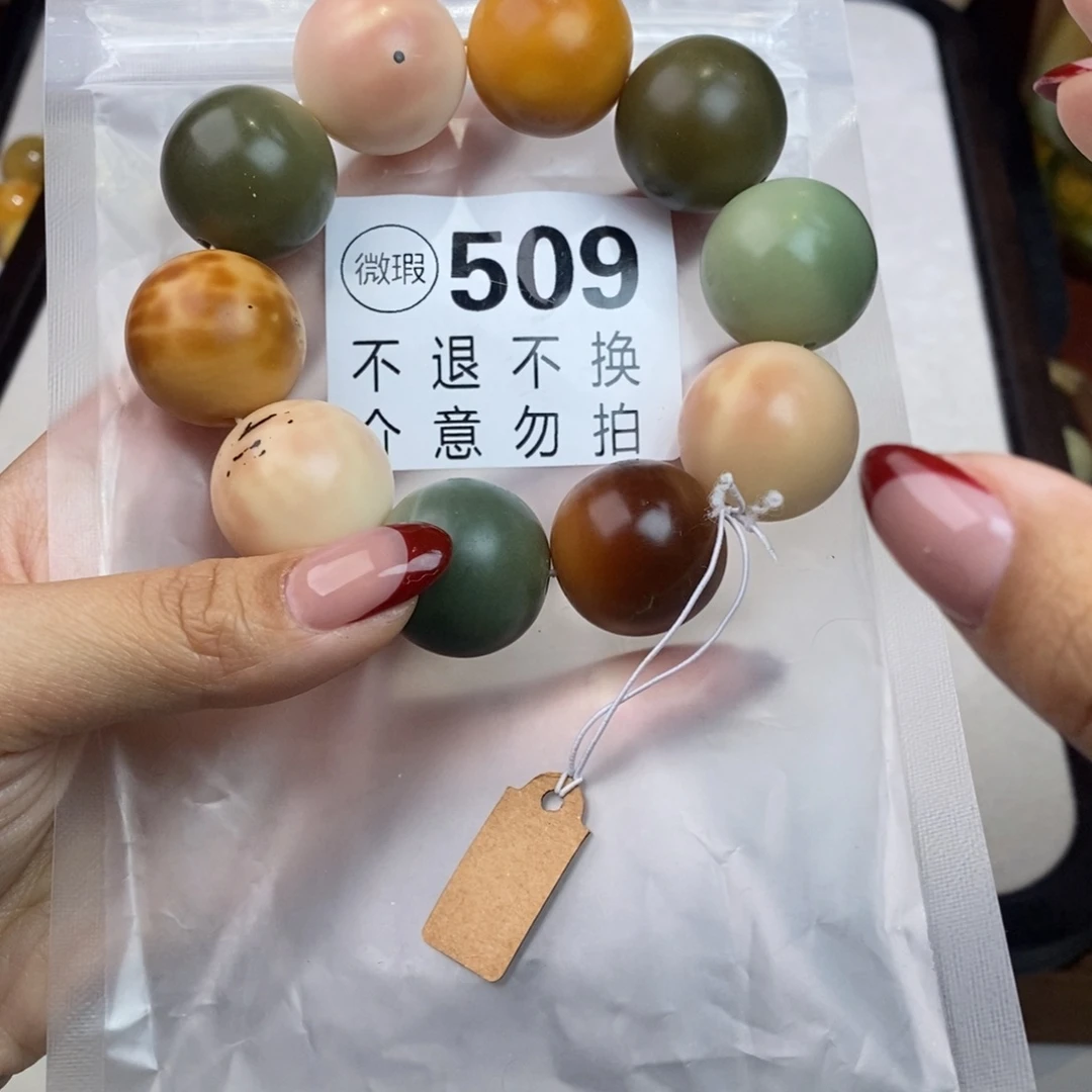 白玉菩提吊坠怪***?509大瑕疵不退不换 大坑大裂