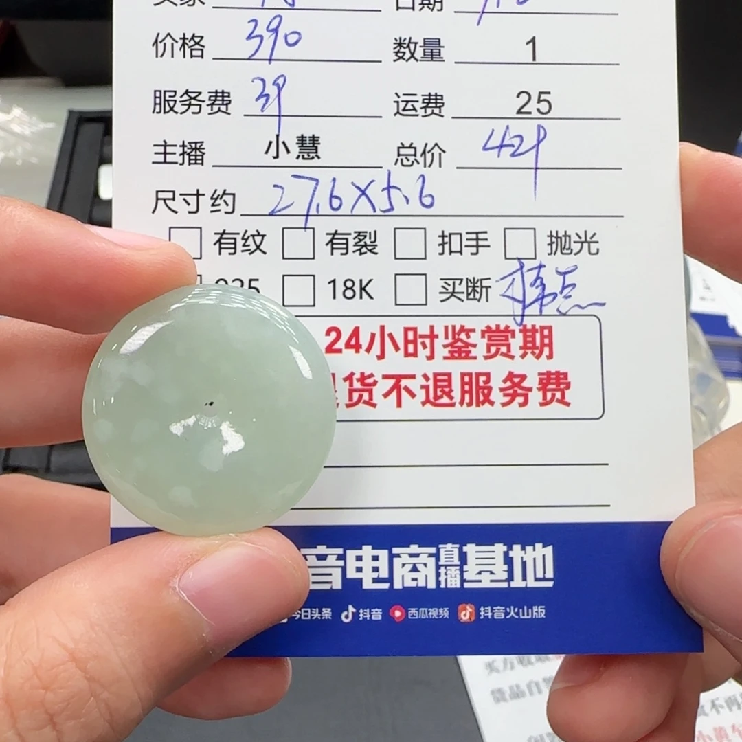 周***汁吊坠(不含链)未镶嵌翡翠翡翠