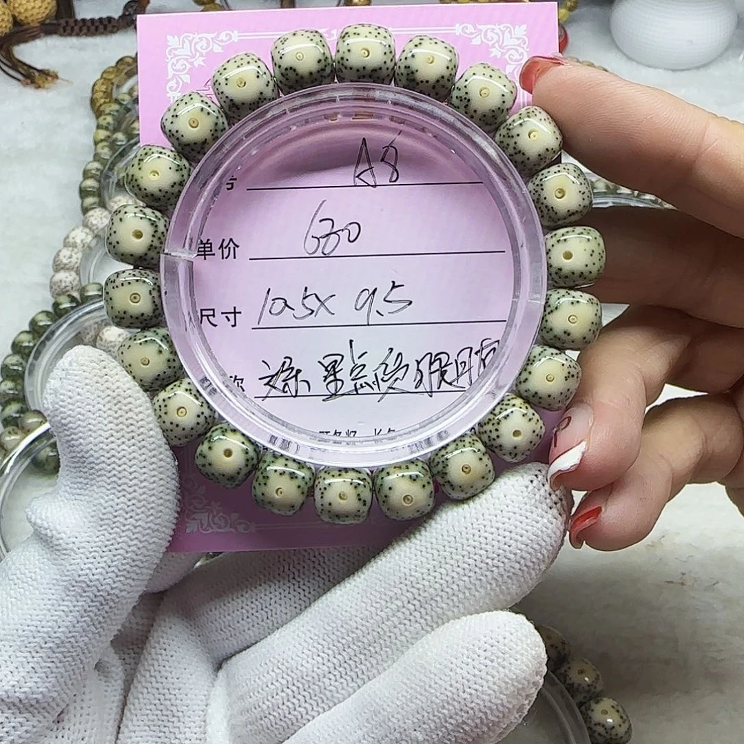 x****y海南心月星月菩提A8