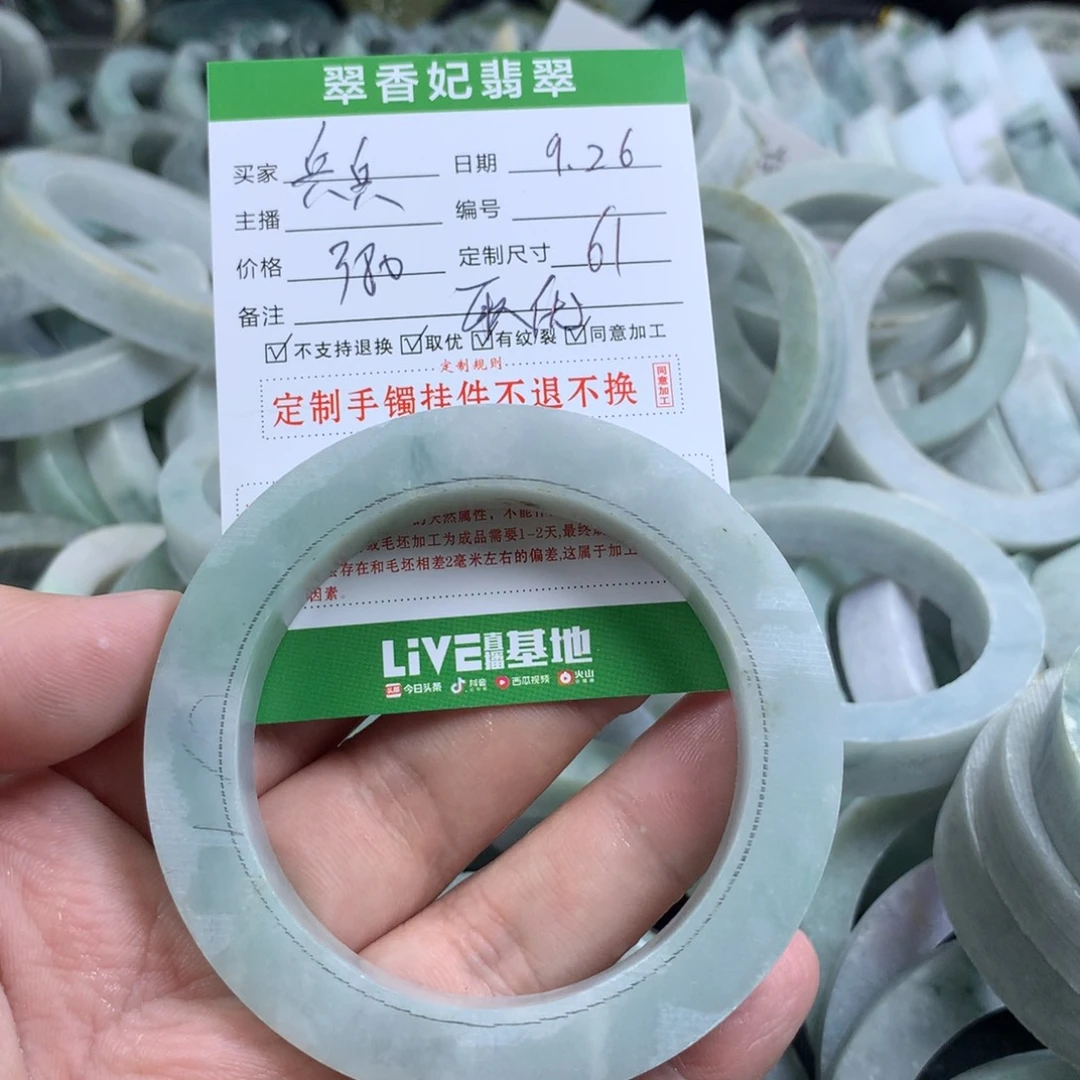 乒***乓定制翡翠未镶嵌手镯