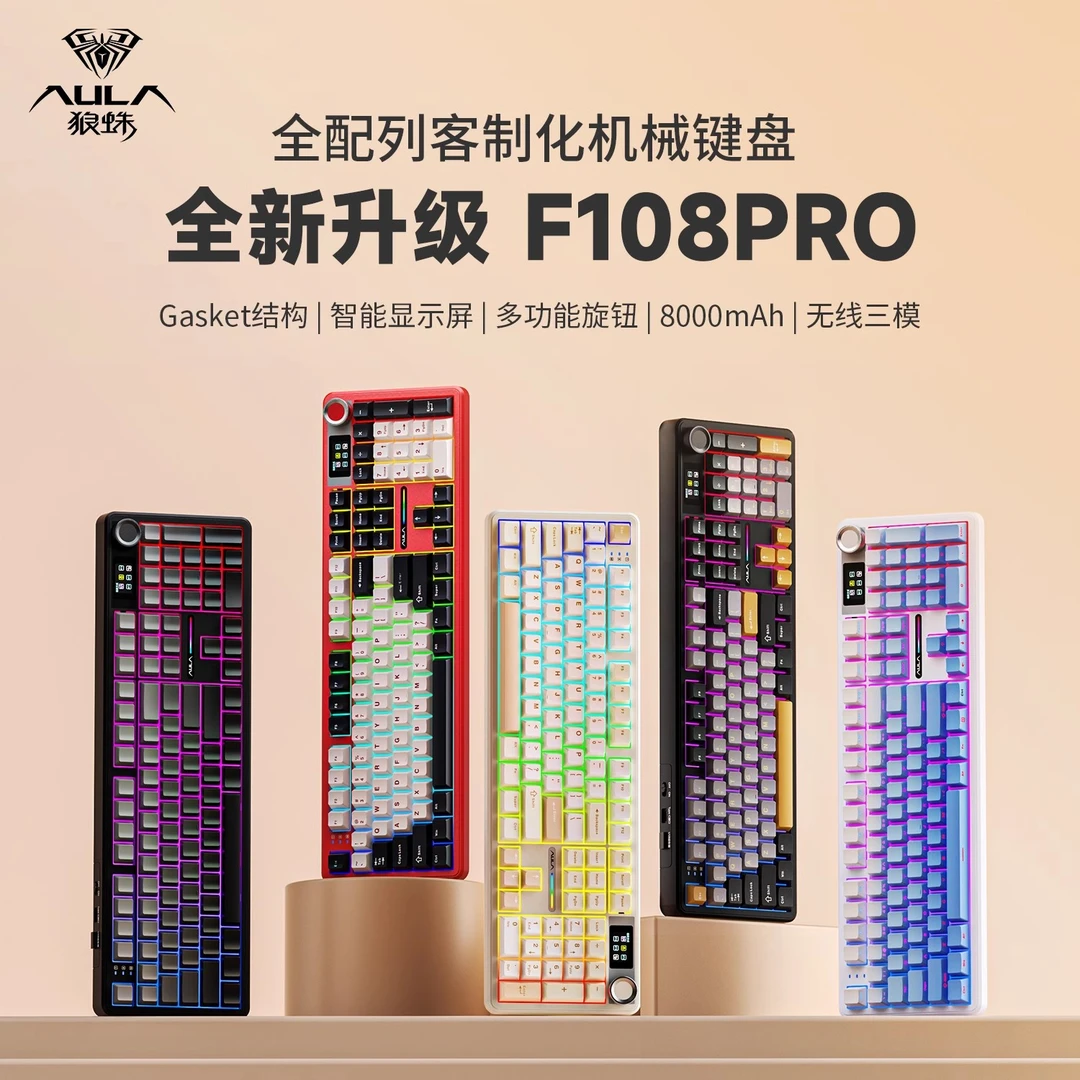 狼蛛F108pro客制化三模机械键盘游戏电竞台式电脑通用办公