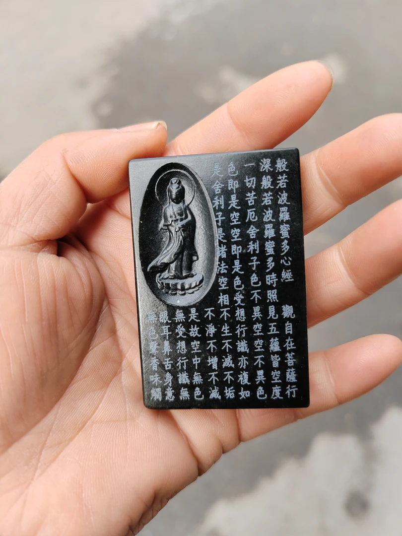 和田玉青玉双面心经牌