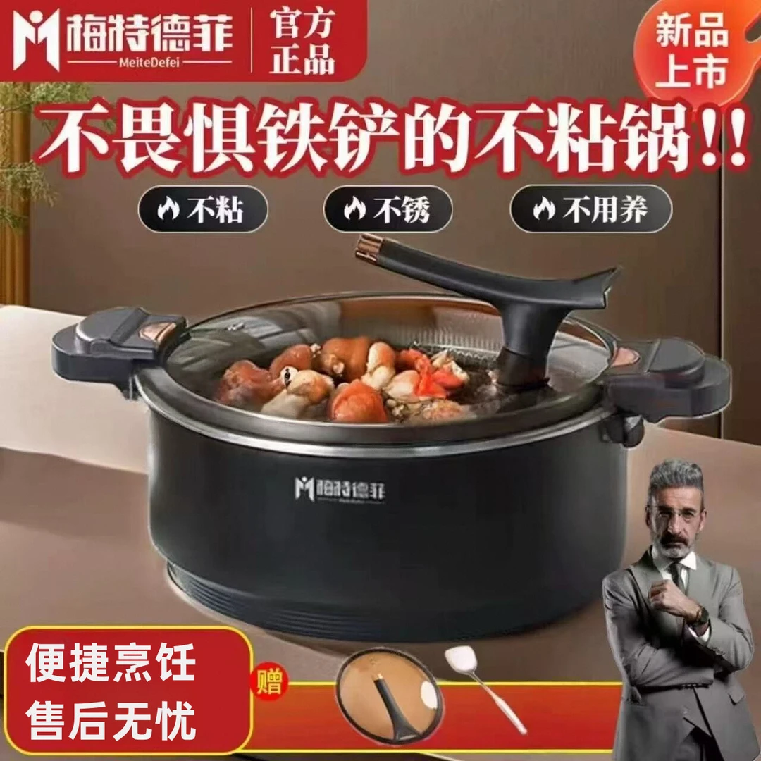梅特德菲电子炒菜微压锅电炒锅不锈钢电炒锅多功能电多功能电锅