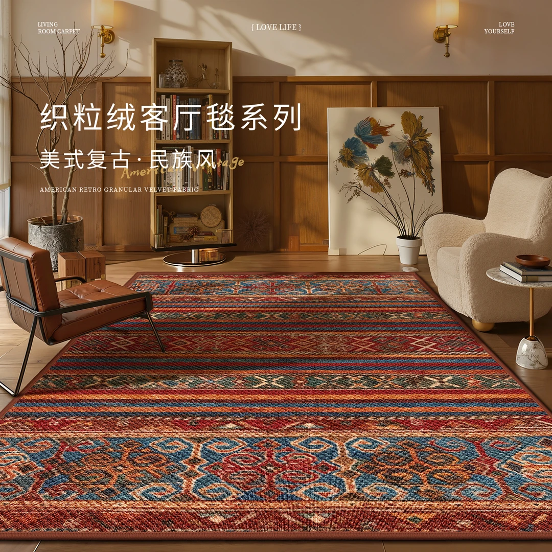 地毯客厅新款美式复古民族风卧室床边毯无甲醛免洗中古风沙发地垫