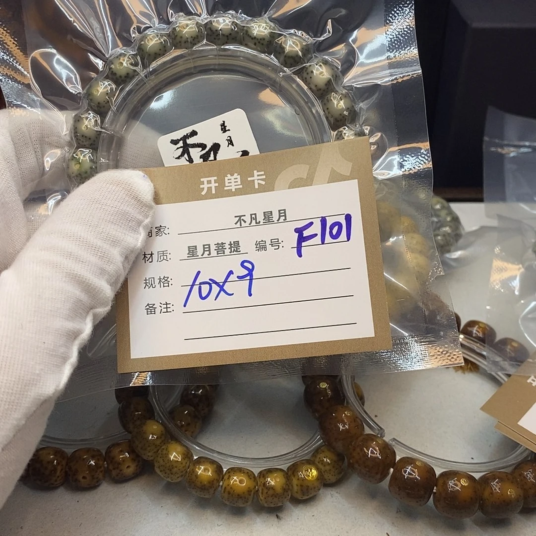 吊坠星月菩提11112222F101