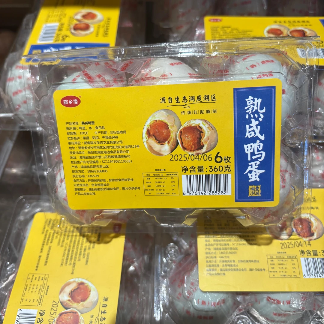 【小时达】骐乡缘熟咸鸭蛋/盒6个枚/360g