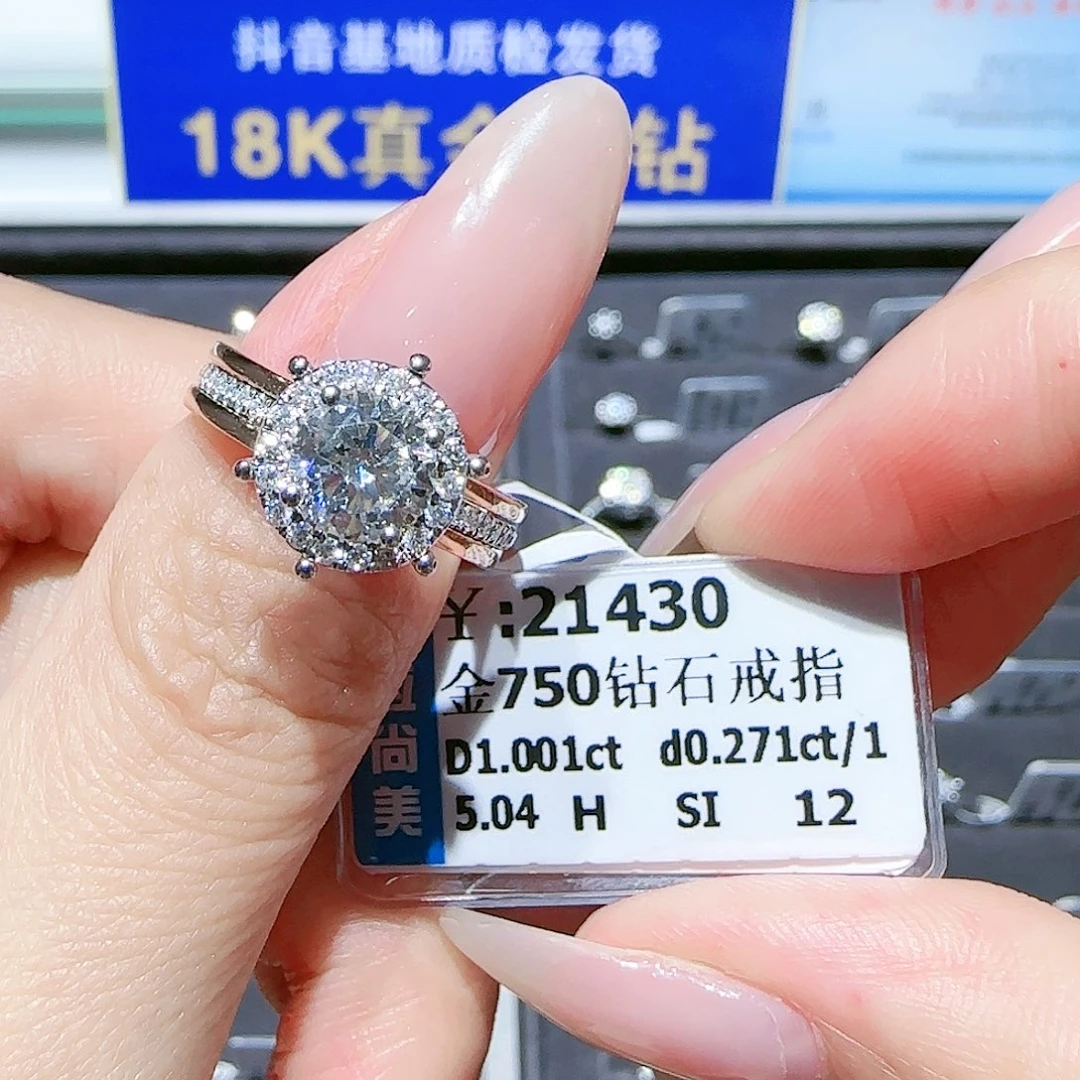 18K金镶嵌戒指/指环钻石
