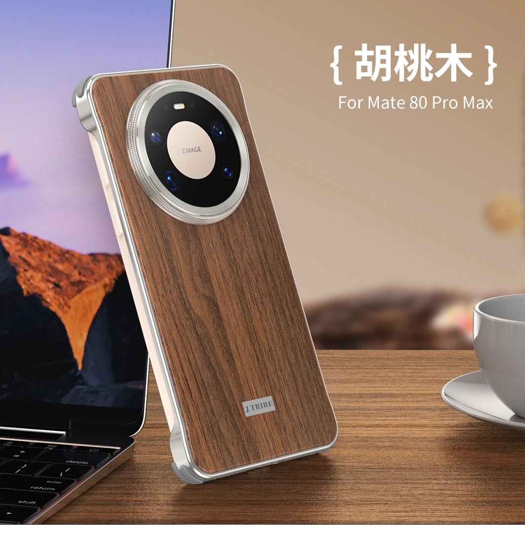 适用华为Mate80promax实木金属无边框手机壳mate70磁吸防摔保护套