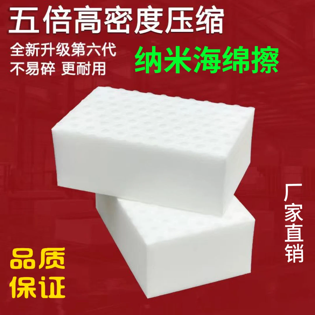 纳米擦鞋耐用擦洗洗车海绵魔力擦清洁洗碗海绵厨房去污神奇海绵擦