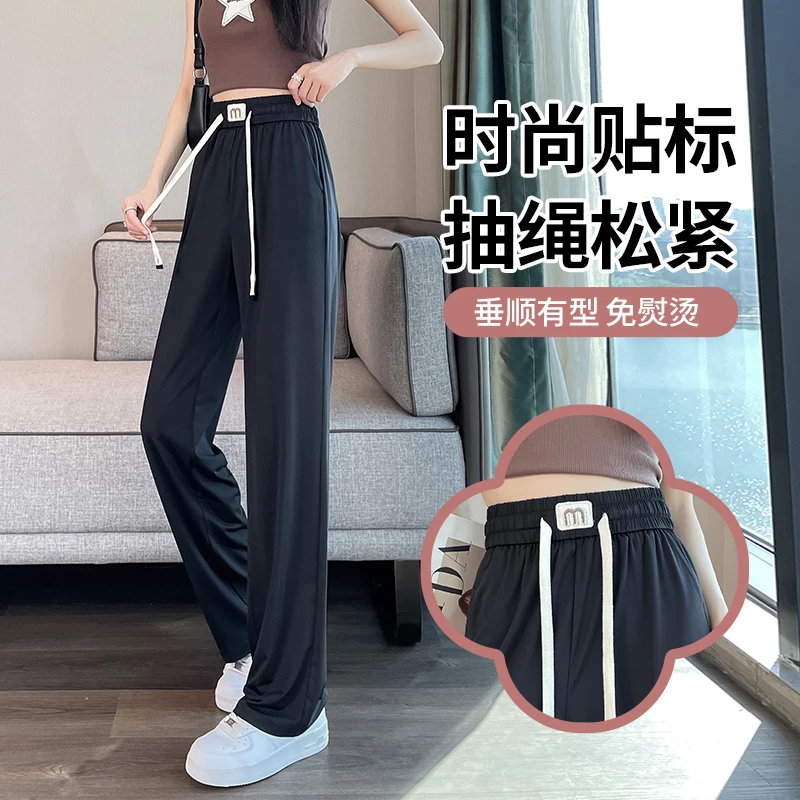 窄版阔腿裤女2025夏季薄款冰丝直筒高腰显瘦松紧腰防蚊垂感拖地裤