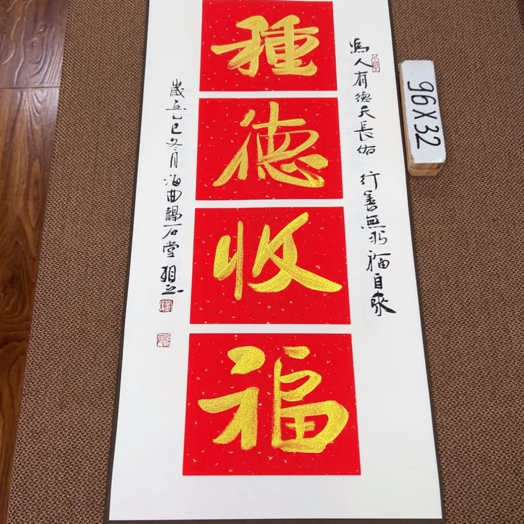 书法子墨艺术刘相玉书法作品