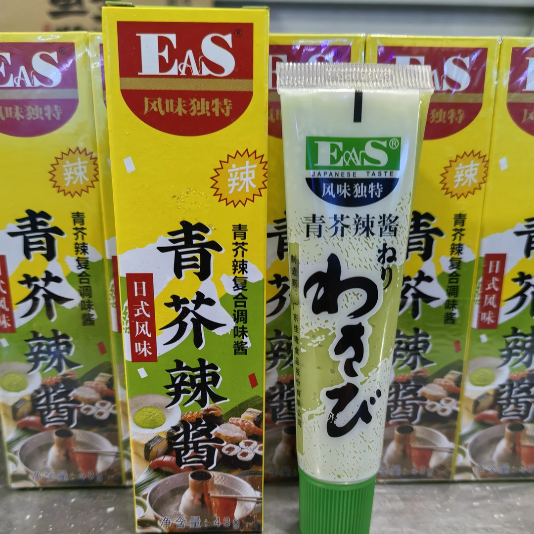 ( 同城配送）青芥辣酱一支5元【23g】