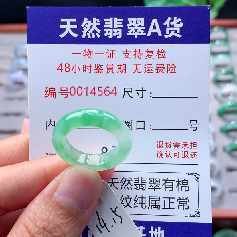 【闪购商品】未镶嵌戒指翡翠翡翠