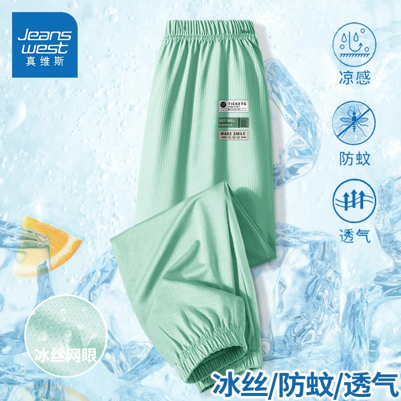 真维斯儿童防蚊裤男童夏季新款冰丝亲肤运动裤中大童薄款透气裤子