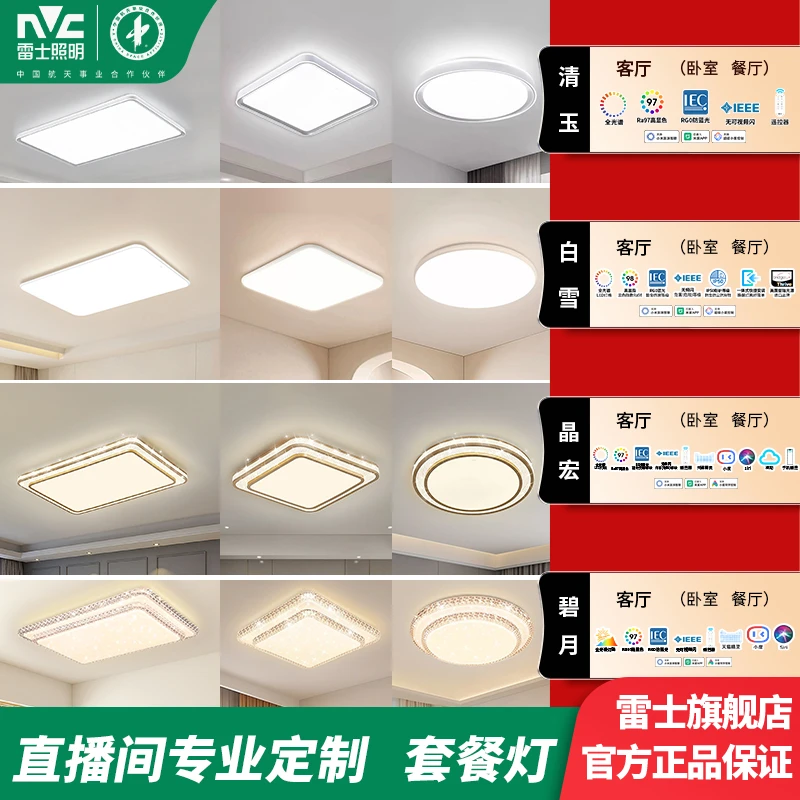 直播间专用私人定制吸顶灯链接