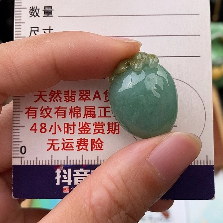 翡翠未镶嵌颈饰桃子