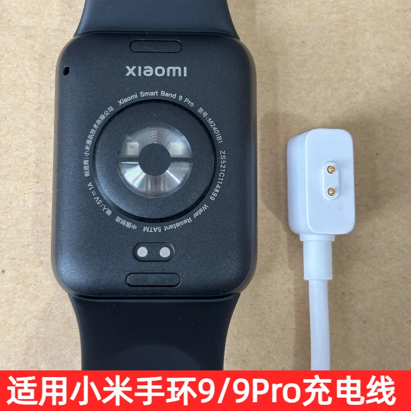适用小米手环9磁吸充电线原装数据线米9PRO手表充电器NFC版陶瓷板