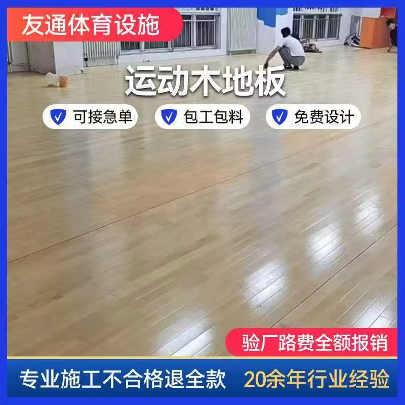 室内篮球馆运动木地板防滑耐磨枫桦木羽毛球馆运动木地板源头厂家