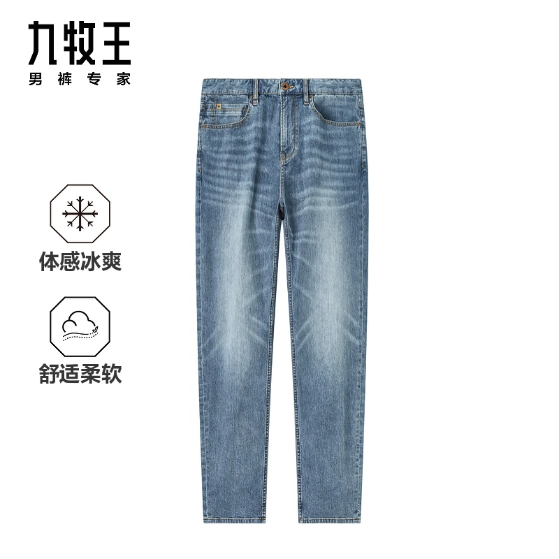 【自由牛仔】九牧王男裤2025秋冬凉爽舒适柔软商务休闲男款牛仔裤