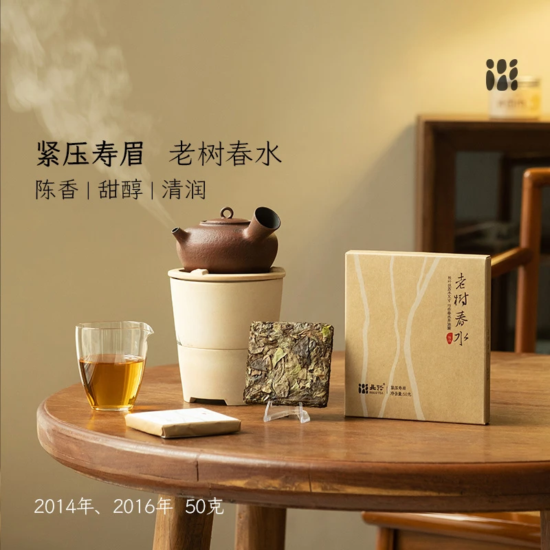 「北路白茶」老树春水  福鼎白茶老寿眉正宗高山茶十年陈老白茶50g