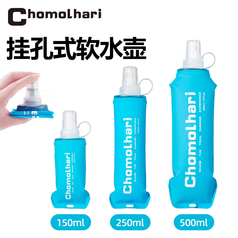 CHOMOLHARI挂孔式折叠运动软水壶户外跑步硅胶水袋骑行越野马拉松