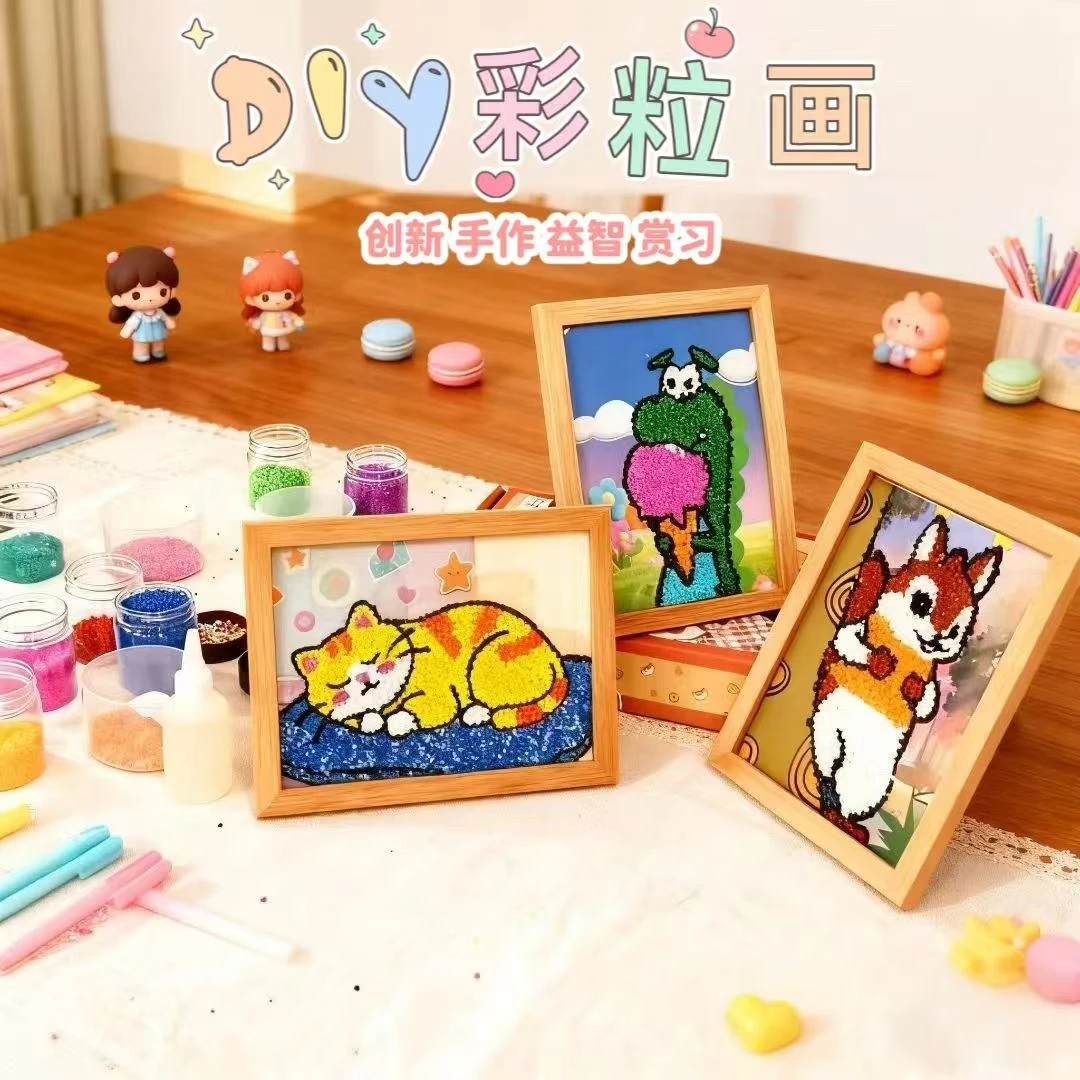 艺美粒彩粒画DIY创意手工卡通粘贴画材料亲子活动生日礼物