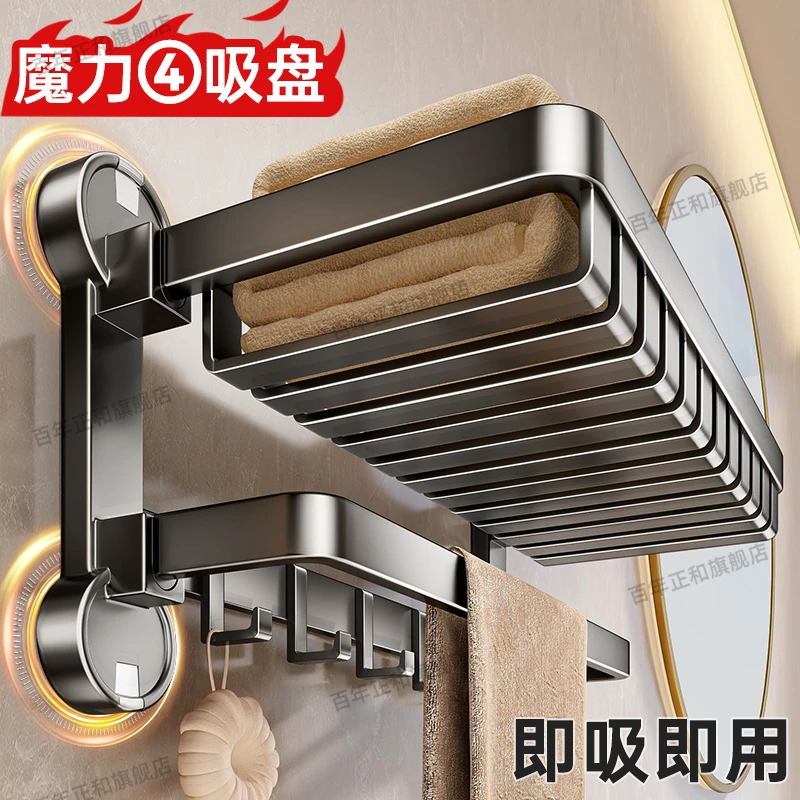 【全新④吸盘】浴巾架卫生间浴室置物架洗手间厕所收纳免打孔毛巾架