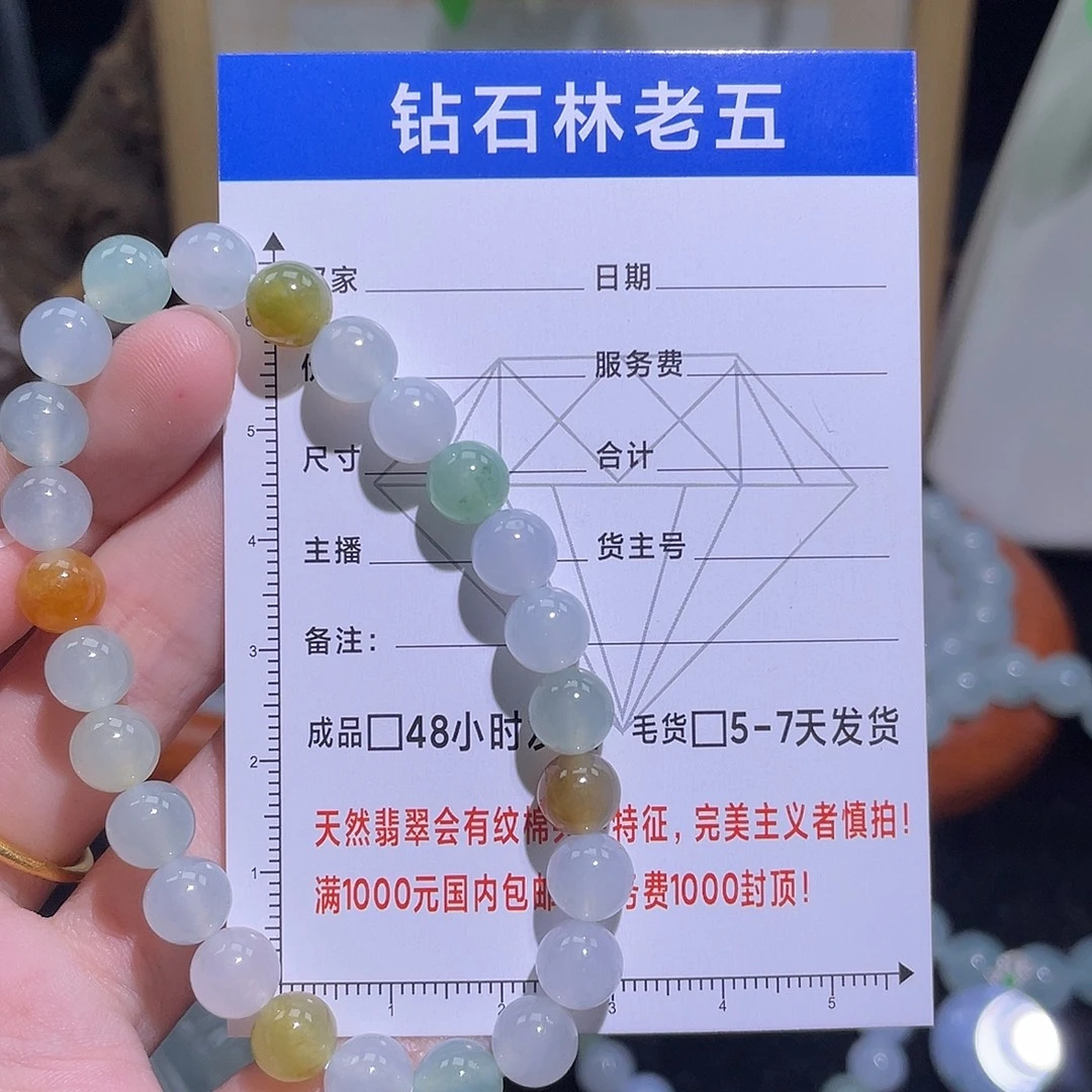 定制翡翠未镶嵌手串5