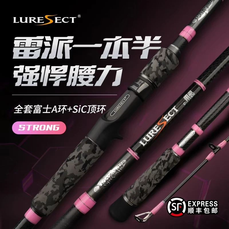 路派新品雷派雷强竿一本半雷强打黑竿轻雷中雷重雷强悍黑鱼竿