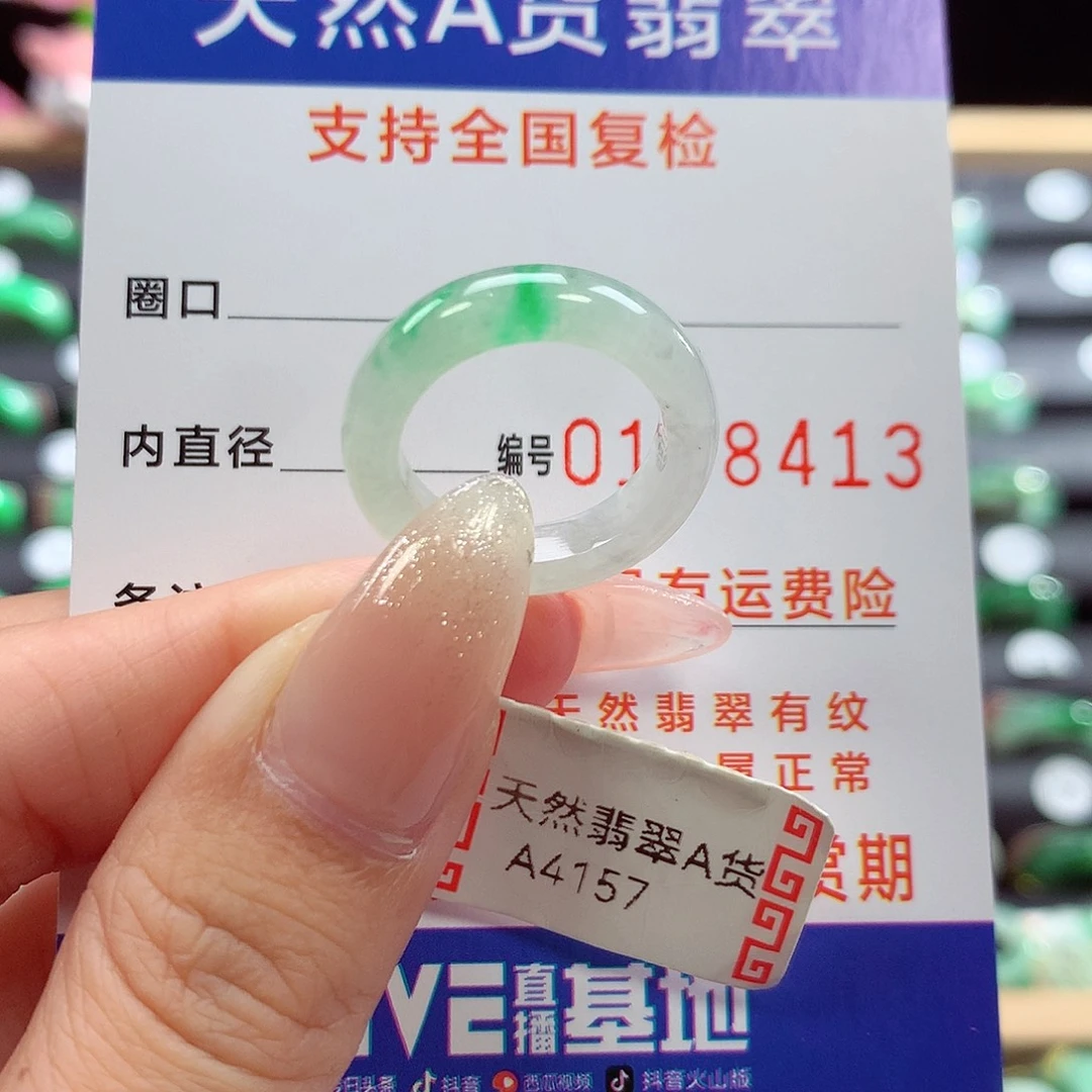 未镶嵌戒指翡翠10号