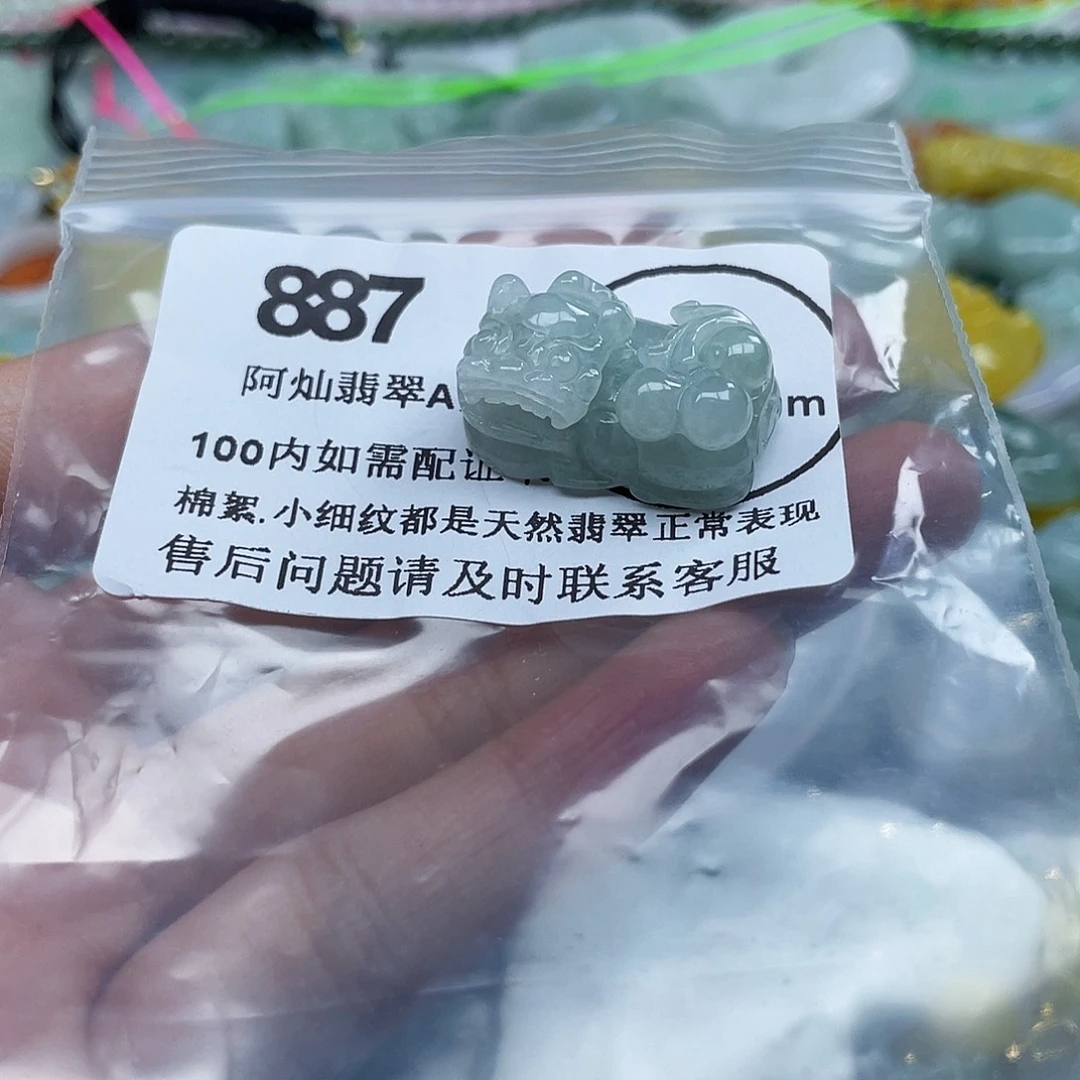 亿***汇翡翠未镶嵌吊坠(不含链)