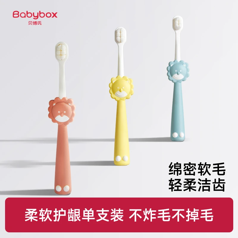 贝博氏babybox儿童牙刷不掉毛儿童软毛牙刷超细小头幼童乳牙刷
