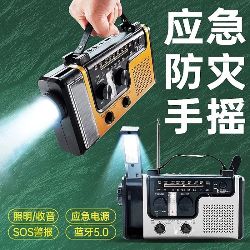 洽村 手摇发电战备收音机太阳能室外灯饰 > 应急灯
