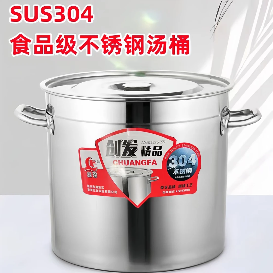 304不锈钢桶圆桶带盖商用汤桶烧水桶卤肉桶炖锅大容量加厚家用锅