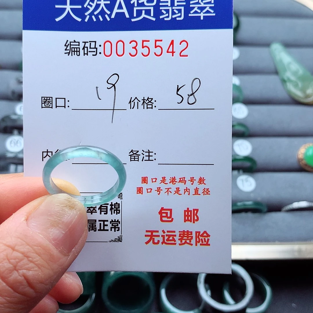 翡翠戒指未镶嵌天然