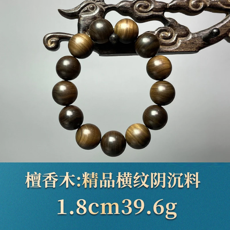 三福（红木）50744 精品横纹阴沉料 檀香木