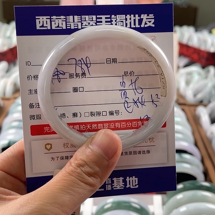 翡翠未镶嵌手镯8889