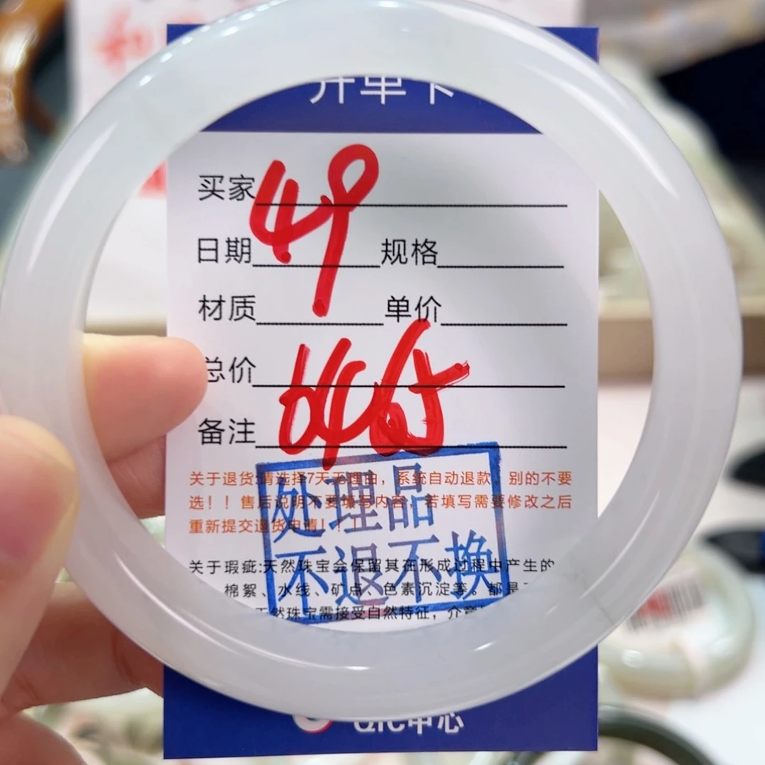 石英质玉手镯未镶嵌