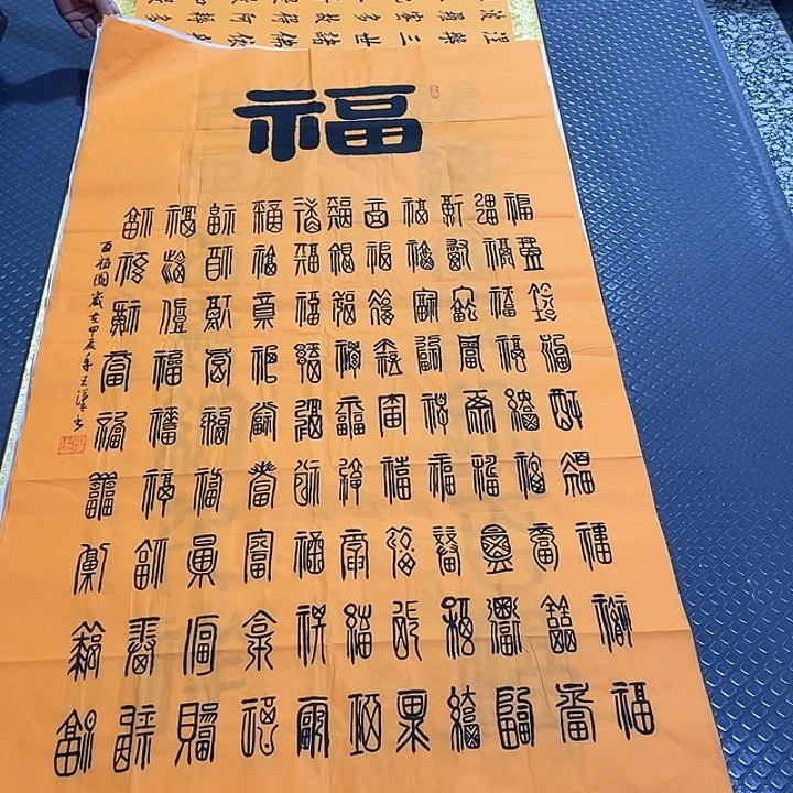 书法书法作品中堂打包
