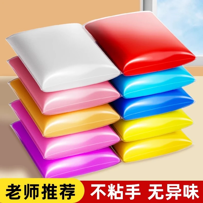 学得乐超轻粘土大包白色橡皮泥彩泥儿童黏土幼儿园专用