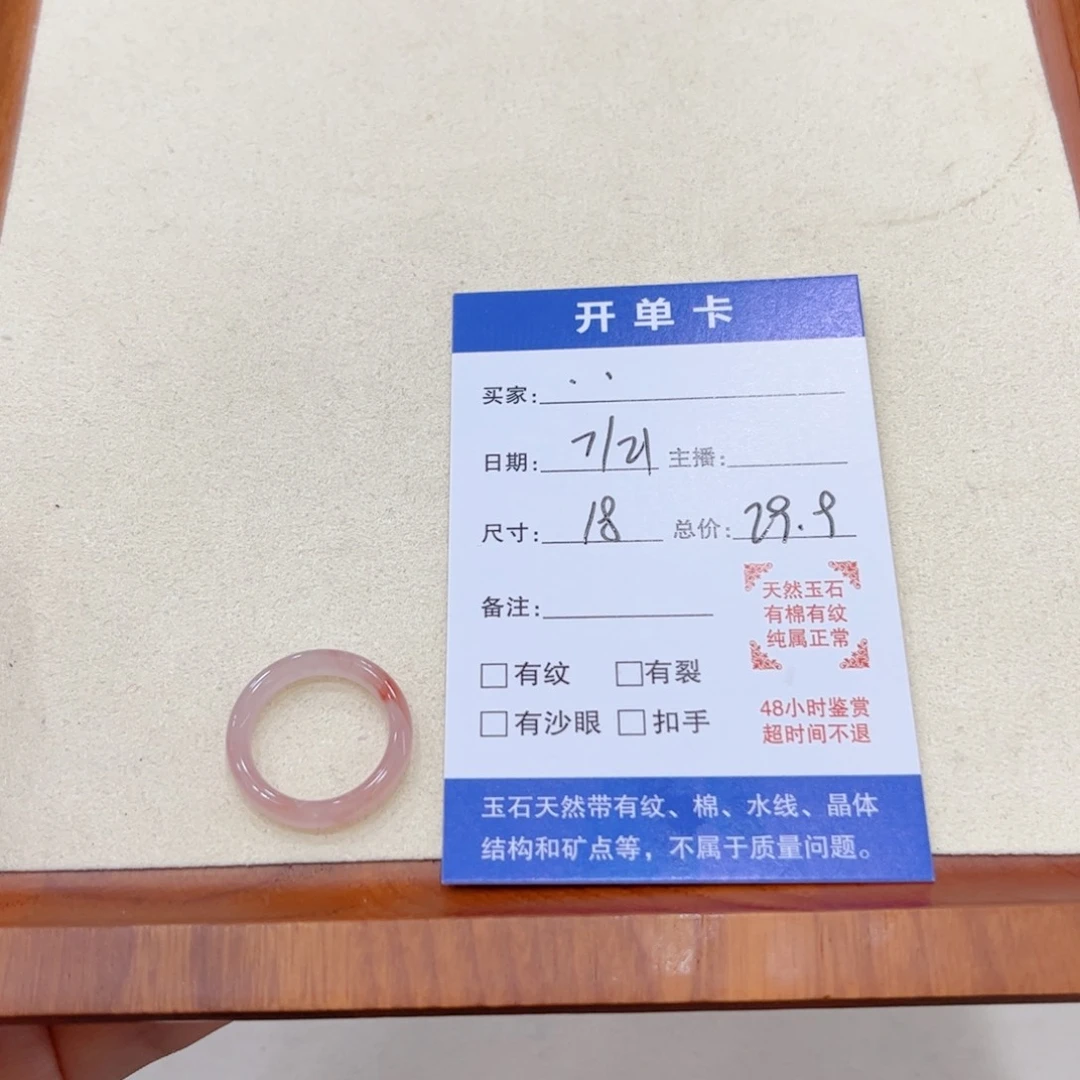 石英质玉手镯未镶嵌.*