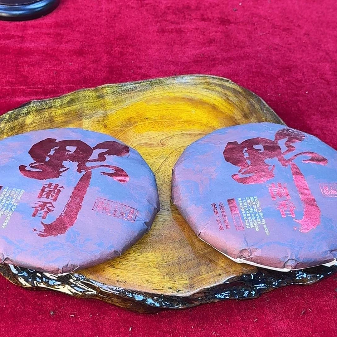 野菌香福利357g普洱生茶