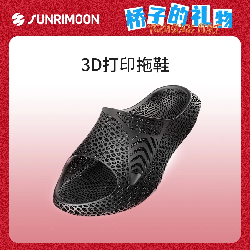 森瑞梦酷鲨3D打印运动拖鞋男女休闲科技镂空一体式软底鞋