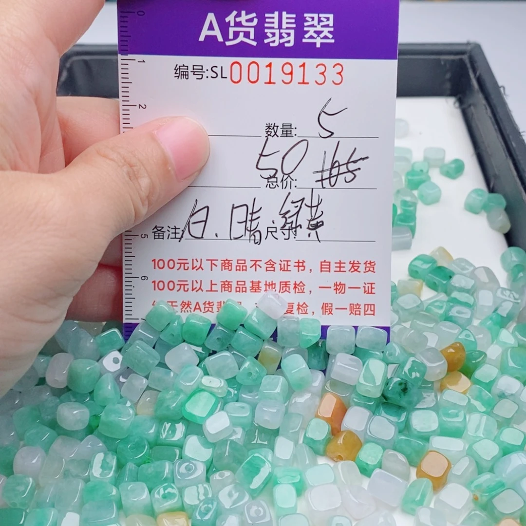 未镶嵌手链翡翠多样性发货散珠自选