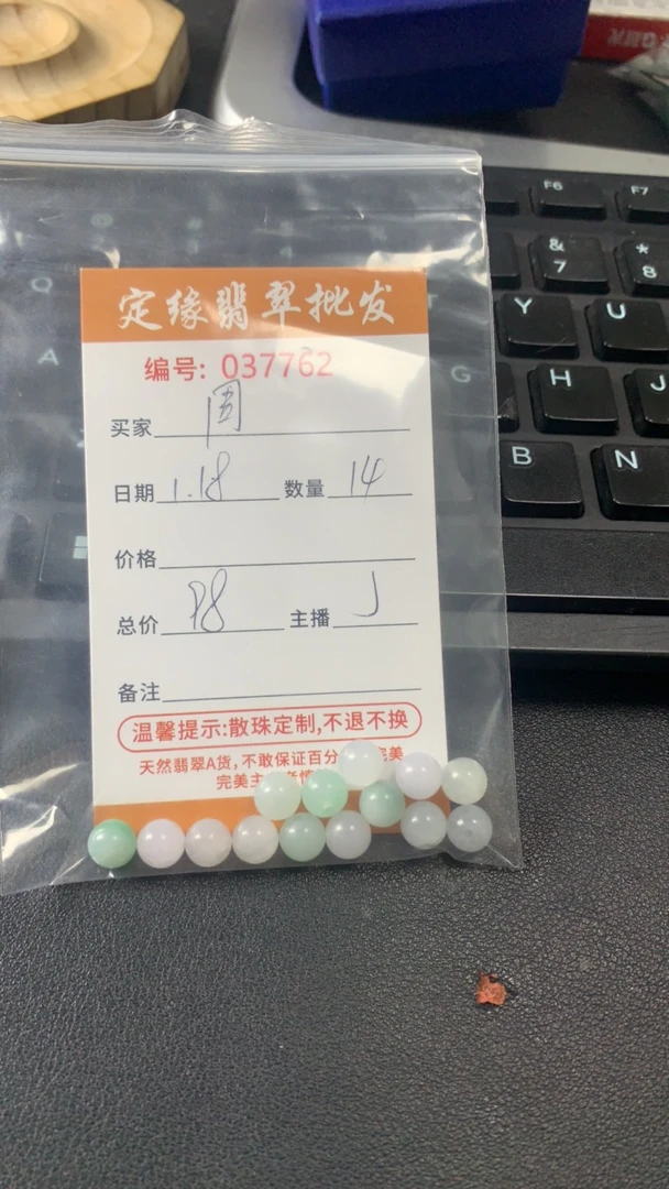 翡翠卡7mm14颗散珠多样性发货素圈